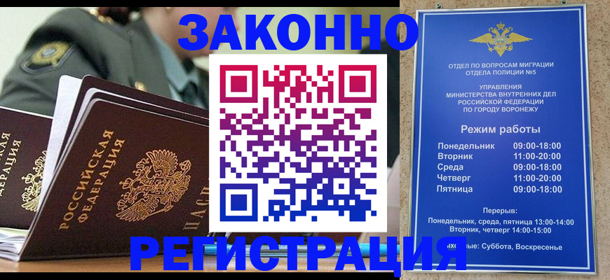 временная регистрация законно в Нальчике