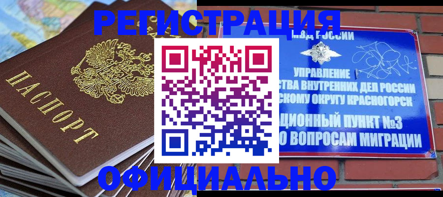 прописка 2025 в Нальчике