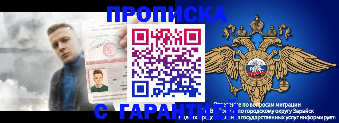 купить прописку в Нальчике