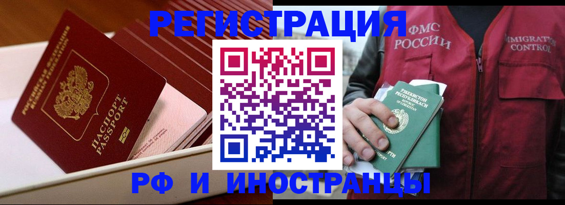 временная регистрация купить в Нальчике