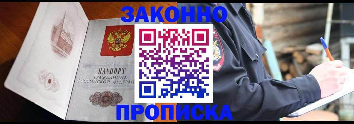 прописка паспорт в Нальчике
