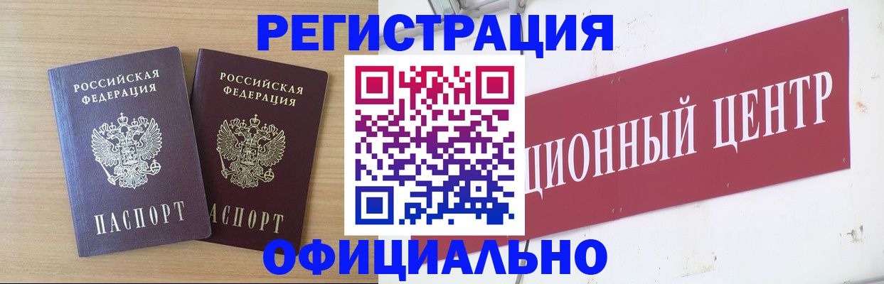 прописка для военкомата в Нальчике